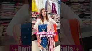 Boutique style suits under 1000✨💖 |☎️7060550902 #youtubeshorts #trending #viral #suits #sorts