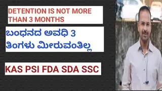 ARTICLE 22 (4)OF THE INDIAN CONSTITUTION, PREVENTIVE DETENTION NOT MORE THAN 3 MONTHS