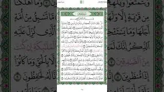 الوجه الأول من سورة الحجر مكرر ٢٠ مرة للشيخ محمد أيوب رحمه الله