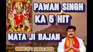 Top 5 Pawan Singh ke 5 hit song mataji Bhajan ke #video #viral