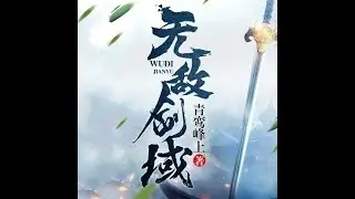 武林英傑：  第 866集