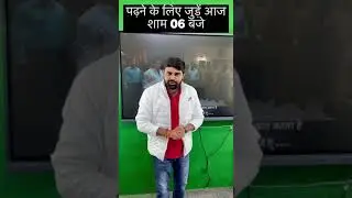 CRPF Reasoning Free Class आज शाम 06 बजे । Singham की Entry