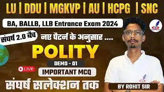 Polity Important MCQ'S | Demo -01 | Entrance Exam 2025 | LU, DDU, MGKVP, NPGC, HCPG