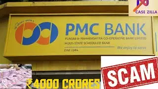 ₹4355 CRORE PMC SCAM | ALL DETAILS | PRATHAM AND SNEHA STORY | CASE ZILLA