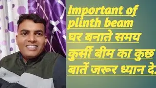 #Plinth beam #Building#clear cover #civilpracticalknowledge #reinforcement #plinth stirrup#Building