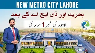 New Metro City Lahore Latest Update | January 2026 | Development & Location Review