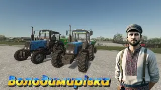 ТАВ МАЙЖЕ МІЛЬЙОНЕРОМ ЗА ОДИН ДЕНЬ 💸 Володимирівка та FS 22 частина 48