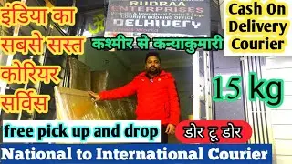 Best Courier Service for Ecommerce Shipping | Shipping & logistic Solution | Cheapest Shipping India