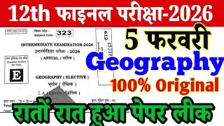 5 February Class 12th Geography Original Viral Question Paper 2026 । 12th Geography Viral Paper 2026