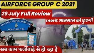 AIRFORCE GROUP C 2021//29 JULY FULL Review 2021/🔥🎯।। सब कुछ मनमर्जी हो रही हैं ।। में तो नहीं जाऊंगा