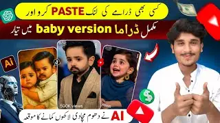 How To Make Drama Baby Version 😱 | How To Make Drama Ka Baby Version With AI
