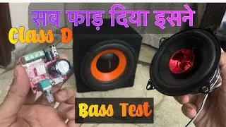 Bass Test PAM 8610 | Testing Class D amplifire | Pam 8610