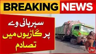 Vehicles Collide On Super Highway Near Kathore | 13 Lives Lost In Horrific Accident | Breaking News