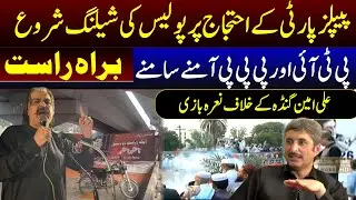 Peshawar PPP workers set fire to PTI protest camp