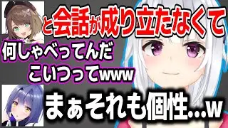 栗駒こまるとの対談コラボについて語る萌実とエトラw【あおぎり高校/切り抜き】
