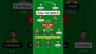 JSK vs SEC Dream11 Prediction 2025 | JSK vs SEC Dream11 Team | SEC vs  JSK Dream11 Today