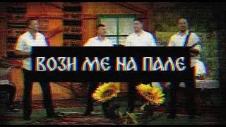 Goci Bend - Vozi me na Pale (Psytrance Remix)