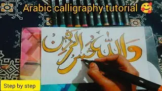 How to Write Al-Ghafoor in Arabic Calligraphy | Easy Tutorial 🥰🥰