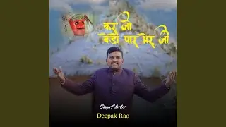 Karjo Bedo Par Bheruji