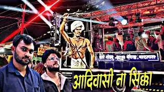 | श्री शंभू ब्रास बैंड | new opening 😱 आदिवाशी ना शिक्का 🔊 वणी गडा वरती 👆 तुफान 🌪️ गर्दी #न्यू