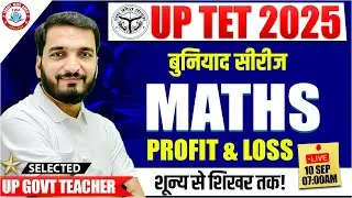 UPTET 2025 : Maths | Profit & Loss, Maths Practice Set #9, UP TET Maths By Gyanendra Sir