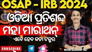 OSAP/IRB2024||ODIA(MIXED QUESTIONS )MAHA MARATHON||Most Important MCQ's||With Seema Ma'am#osap#irb