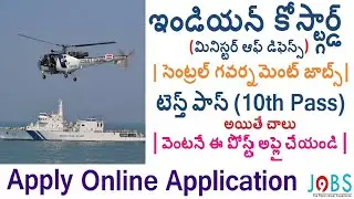 10th Class Pass Job | Defence Jobs | Apply Online 2020 | IndiaCoast Guard | Central Jobs | #10thpass