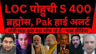 India might attack Pakistan, LOC Movement, S400 - Brahmos deploy