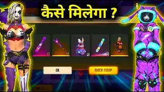 FREE FIRE 3rd ANNIVERSARY EVENT FULL DETAILS|HOW TO GET COSTUME ?