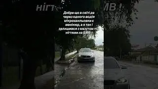 #bmwlife #chvv #авто #fyp  2