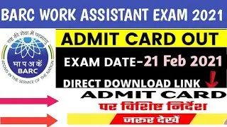 📢BARC WORK ASSISTANT ADMIT CARD OUT DOWNLOAD NOW। ADMIT CARD DOWNLOAD INSTRUCTIONS FOLLOW STRICTLY।