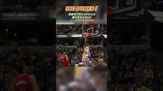 PG13（元24）（現8）（34）の18番は360&deg;ダンク