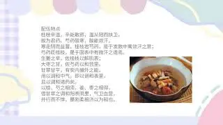 流行性感冒，中医伤寒经方，桂枝汤，倪海厦经方#中医
