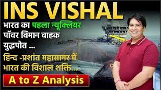 INS Vishal &ndash; India&rsquo;s First Nuclear Powered Aircraft Carrier | Full A to Z Analysis