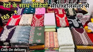 Fancy Suits In Affordable Price | New Pakistani And Wedding Wear Suits In Wholesale | Boutique Wear