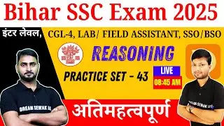 Bihar SSC Inter level, BSSC SSO & BSO | Bihar Statistical Officer 2025 | Reasoning | Practice Set-43