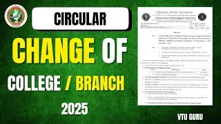 VTU Change of College and Change of Branch 2025 | 3rd Semester UG Circular | VTU Circular