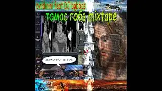 bvldinini, DJ Boobas - томас гобз mixtape [FULL ALBUM]