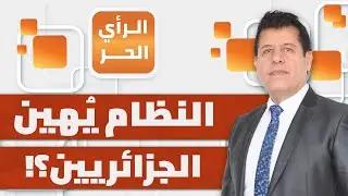 خفايا تسليم الجزائر البرلماني سيف مخلوف للنظام التونسي يكشفها البرلماني بشر الشابي
