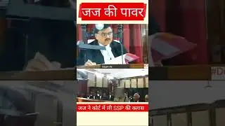 power of Judge #law #lawyer #ssp #highcourt #judgepower