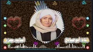 الشيخ احمد بعزق وأمانه يافاتح الباب يارب ياتواب على العاصى