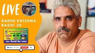Radhe krishna Rasoi 30 is live