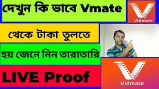 Vmate App se paise kaise kamaye || VMate app loot Trick || payment proof || Live payment in Vmate