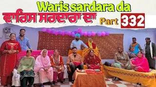 WARIS SARDARA DA — PART 332 —NEW SHORT MOVIE 2026