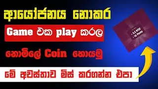 How to earn crypto from Entice Games Sinhala / free crypto game 2022 / best crypto game sinhala 2022