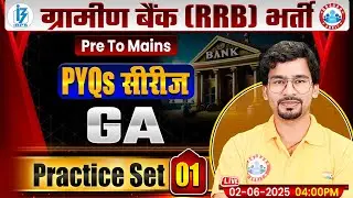 Gramin Bank Vacancy 2025 | GA Classes Previous Year Question Paper | Practice Set By Chandan Sir
