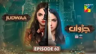 Judwaa Episode 60 - 21th May 2025 [Aina Asif & Adnan Raza Mir] Full Review- HUM TV Drama
