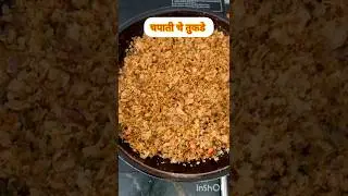 Chapati che तुकडे....#dailyTadakawithvaishnavi