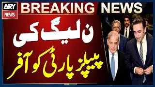 PMLN Big Offer to PPP - Breaking News