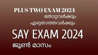 Plus Two SAY EXAM 2024 എങ്ങനെ അപേക്ഷിക്കണം | #plustwosayexam #plustwosay #anilkumareconlab #econlab